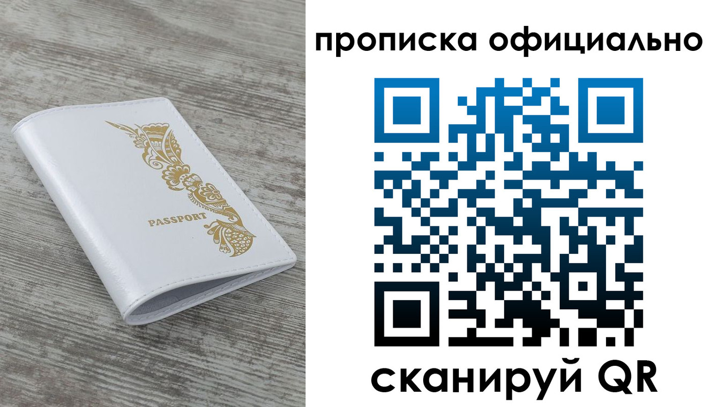 пропишу в квартире в Боровичах