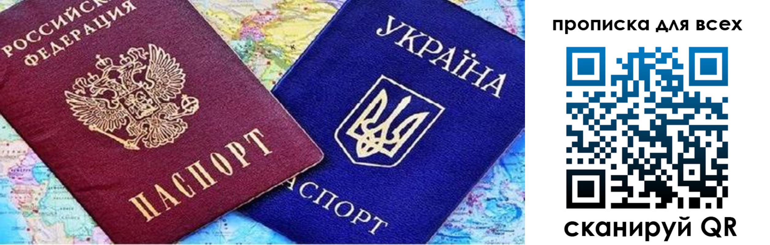 прописка в Боровичах