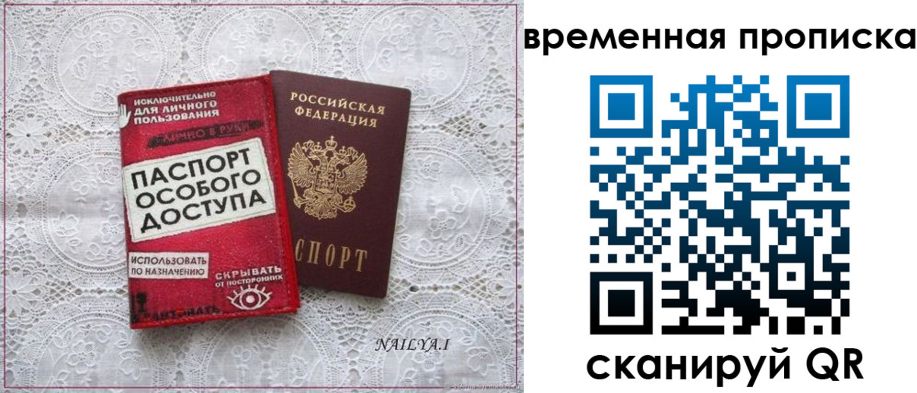 временная регистрация собственник в Боровичах