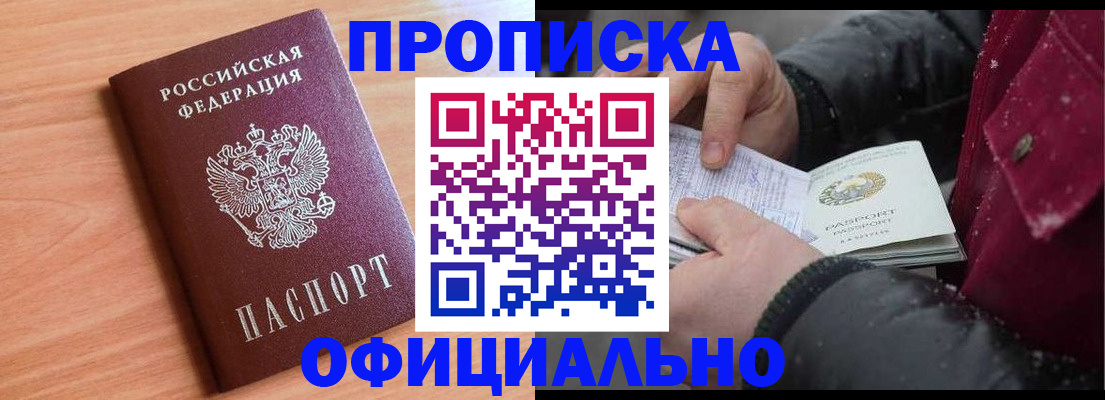 временная регистрация госуслуги в Боровичах