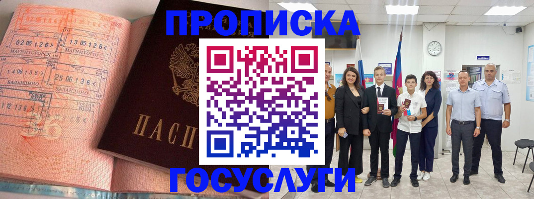 временная регистрация купить в Боровичах