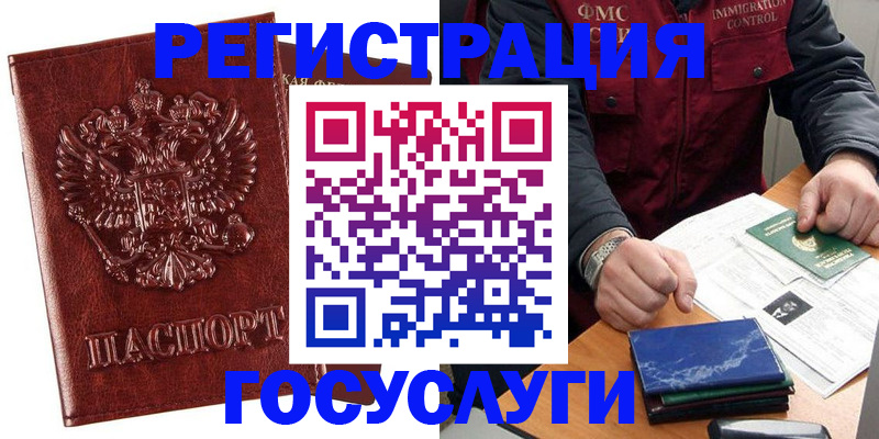 временная регистрация законно в Боровичах