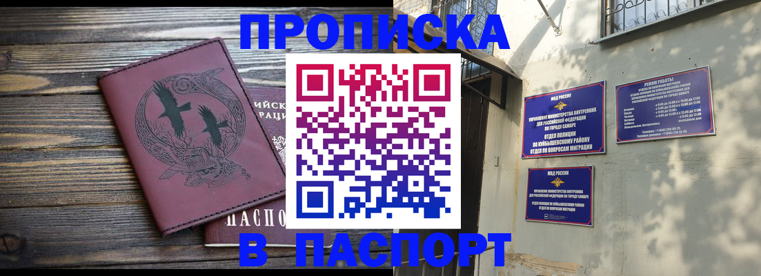 временная регистрация для школы в Боровичах