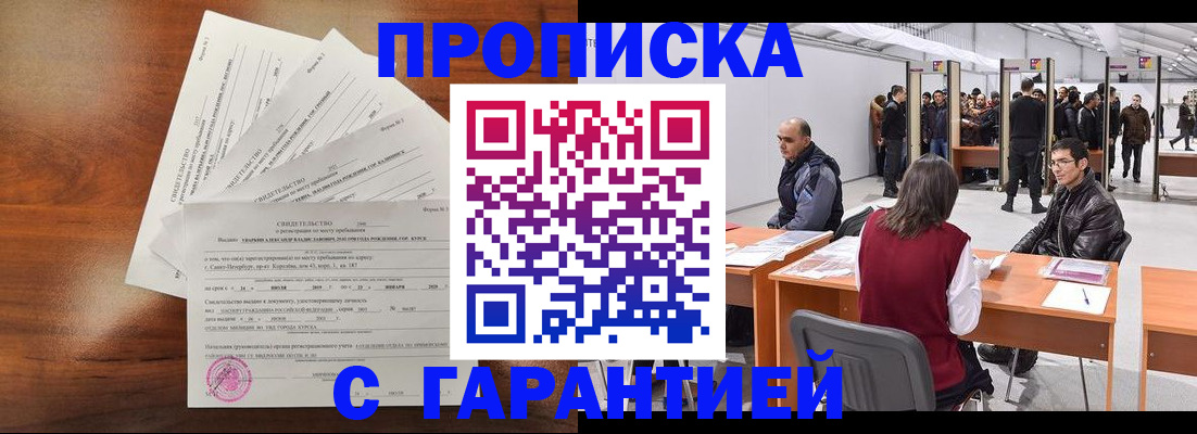 временная регистрация адрес в Боровичах