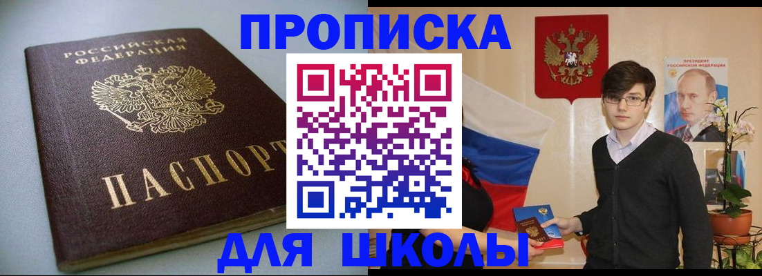 временная регистрация поиск в Боровичах